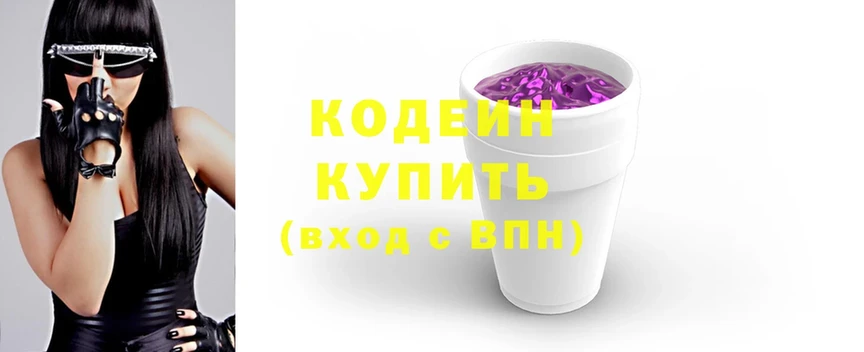 Кодеин Purple Drank  Новосиль 