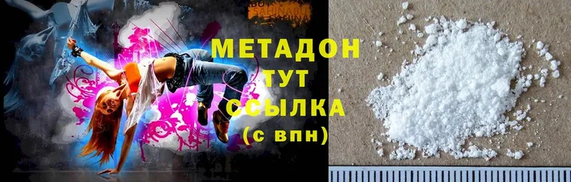 что такое наркотик  Новосиль  mega ССЫЛКА  МЕТАДОН methadone 